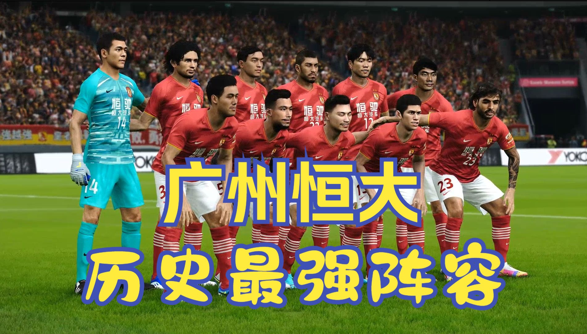 开云APP下载-广州队训练开放日，冲刺阶段战术微调引欢呼，法甲在即，阵容厚度经受考验(队列训练全套口令)